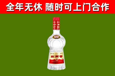 揭阳烟酒回收剑南春水晶剑2.jpg